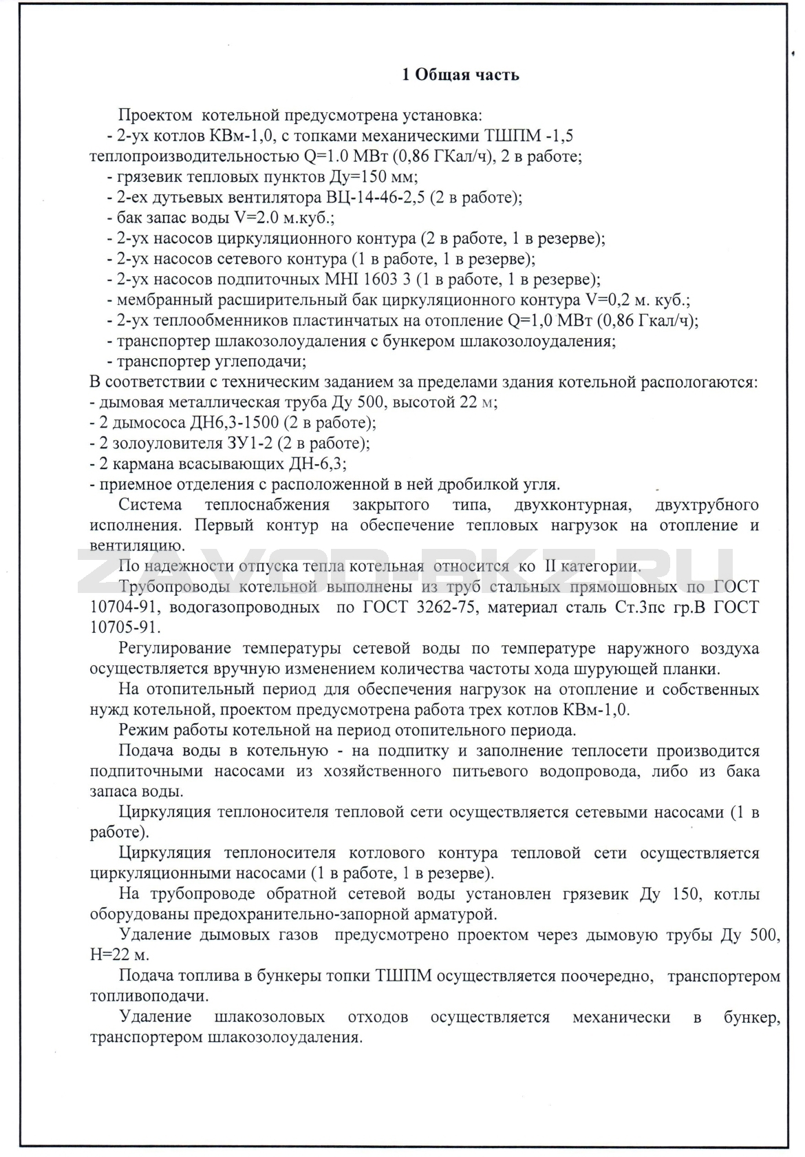 Модульные котельные установки Модульные котельные установки